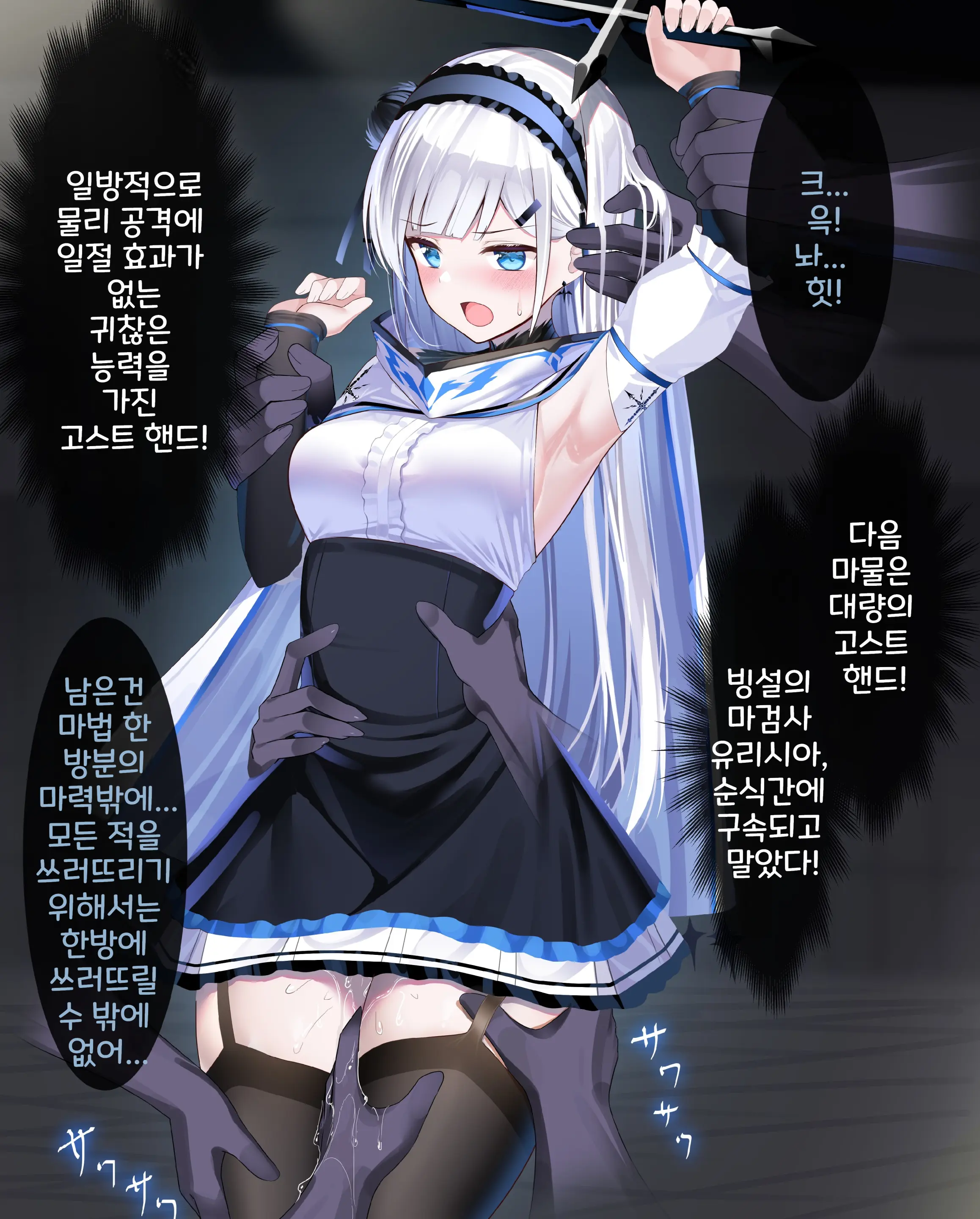 Hyousetsu No Makenshi Yurisia